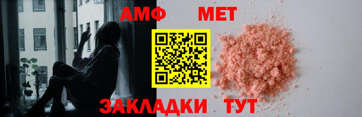 Амфетамин VHQ  Луховицы 