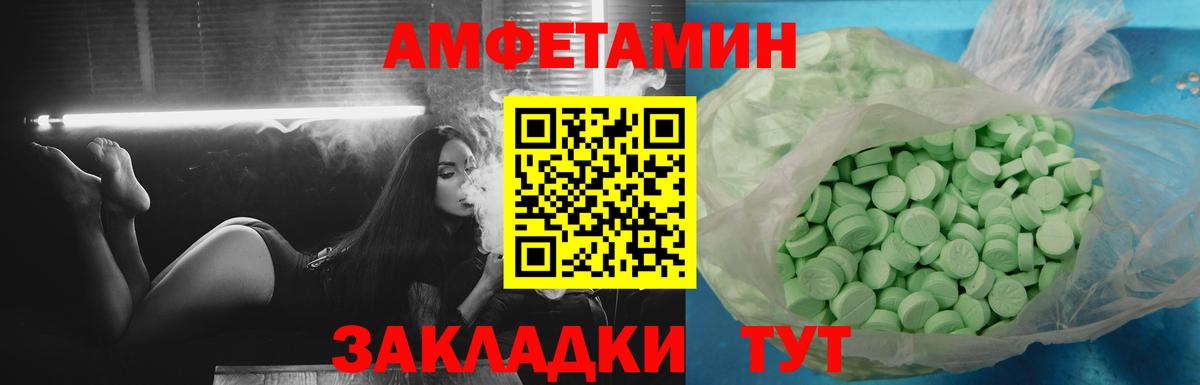 АМФ 97%  Вход с VPN  Amphetamine  Амфетамин  Луховицы 