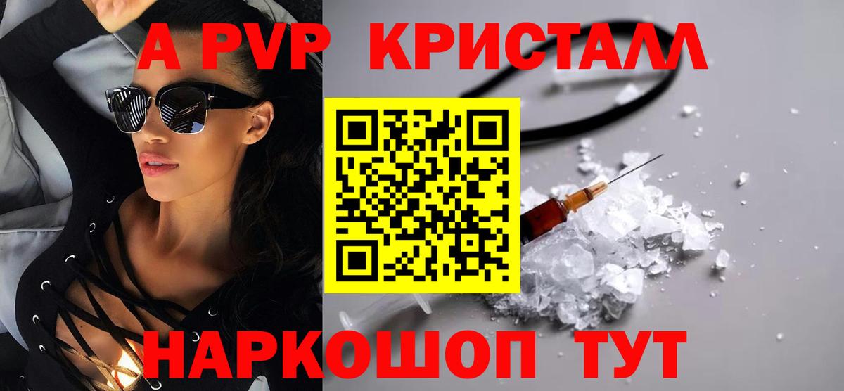 наркота  Луховицы  Alpha-PVP крисы CK  Альфа ПВП СК КРИС  А ПВП 