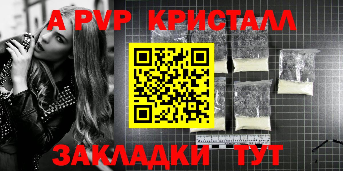 Луховицы  Alpha-PVP СК  A PVP  A PVP Crystall  Вход с VPN 