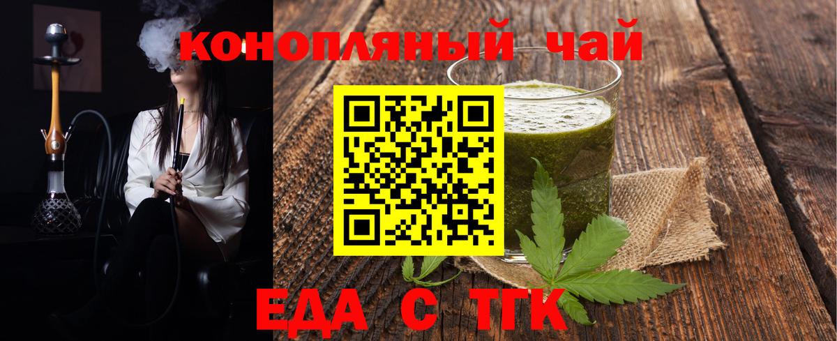 Луховицы  Cannafood марихуана  Вход с VPN 