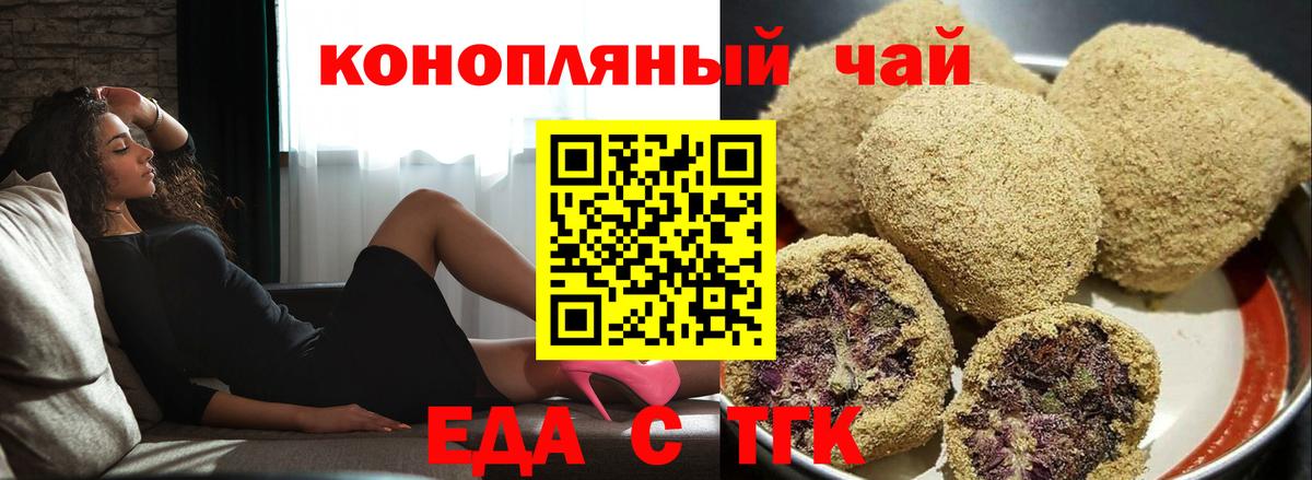 Cannafood конопля  Луховицы 