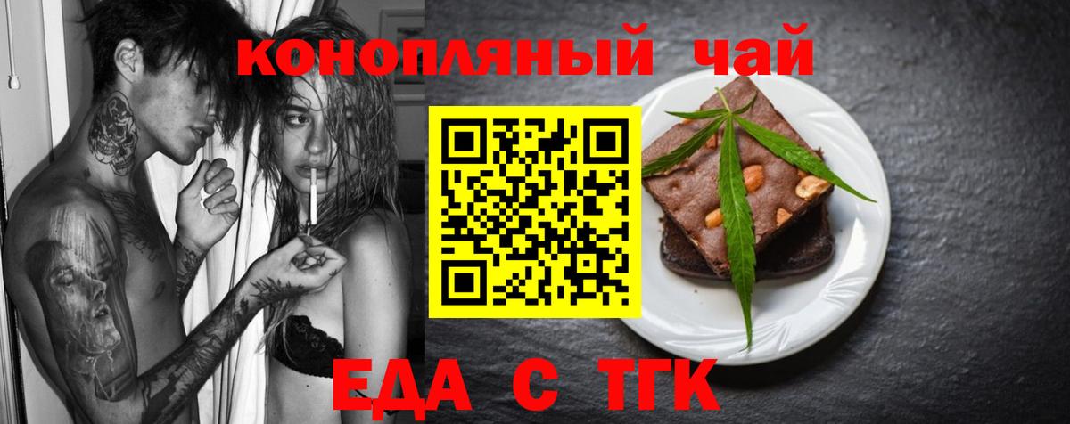Cannafood конопля Луховицы