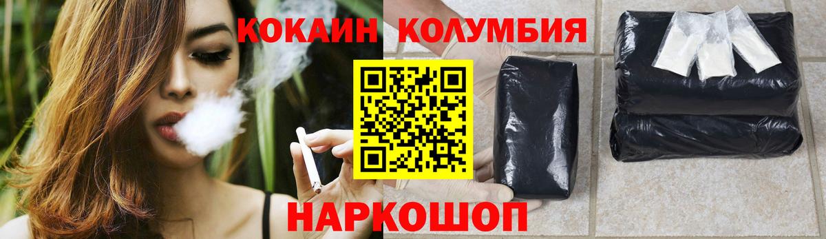 COCAIN VHQ  COCAIN Columbia  Вход с VPN  Луховицы 