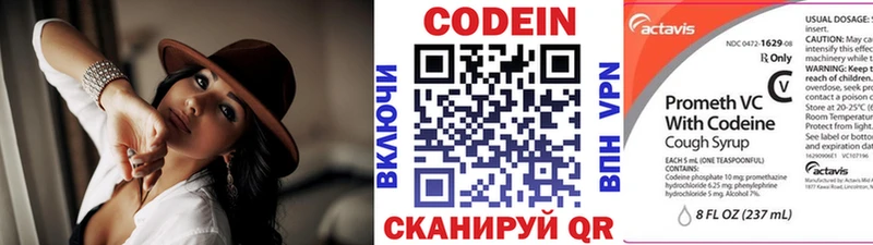 Кодеин напиток Lean (лин) Купить где Луховицы