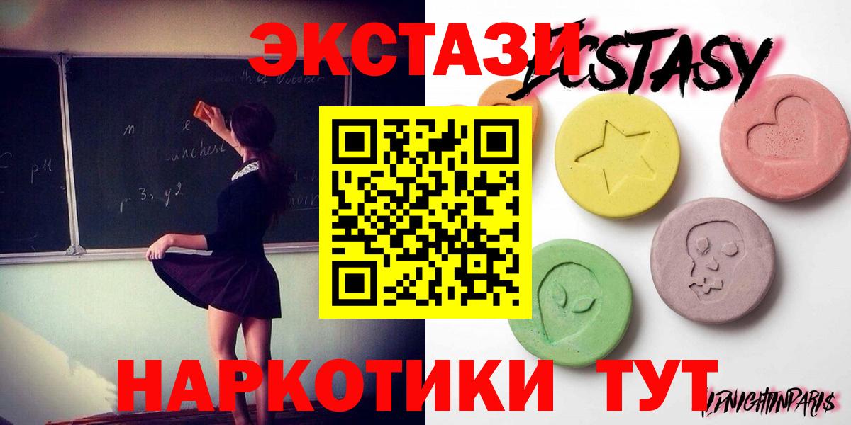 Ecstasy TESLA  Луховицы  Экстази DUBAI 