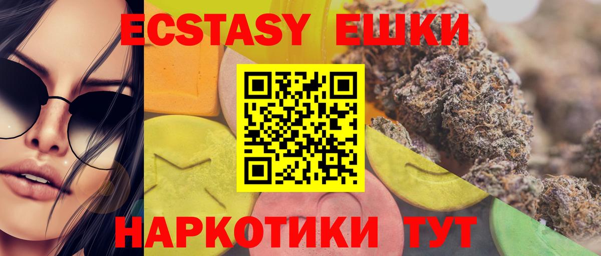 Ecstasy диски  mega как зайти  Экстази  Вход с VPN  где можно купить наркотик  Луховицы  Экстази Cube 