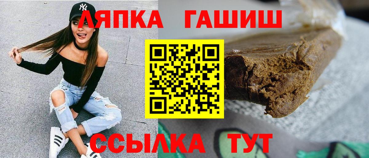 Луховицы  ГАШИШ Premium  ГАШ  Вход с VPN  ГАШ ice o lator 