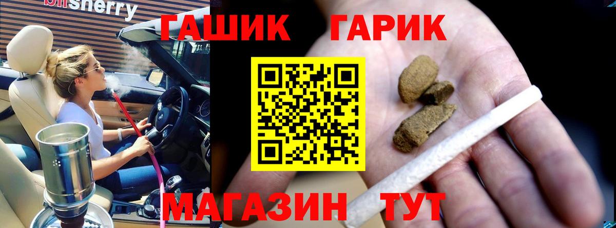 ГАШ гашик  ГАШИШ  Луховицы 