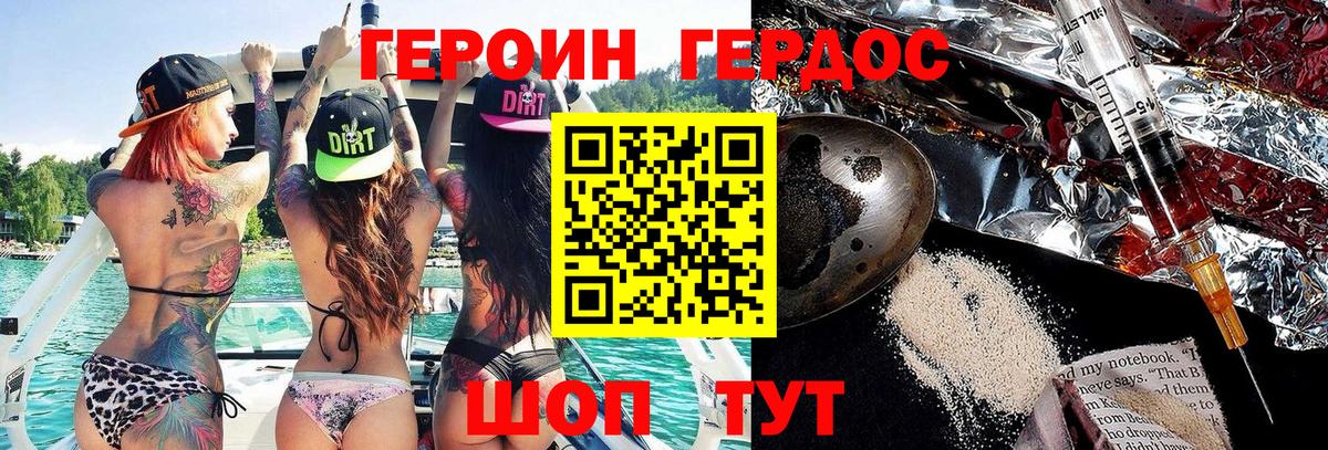 Луховицы  ГЕРОИН  Вход с VPN  ГЕРОИН белый 