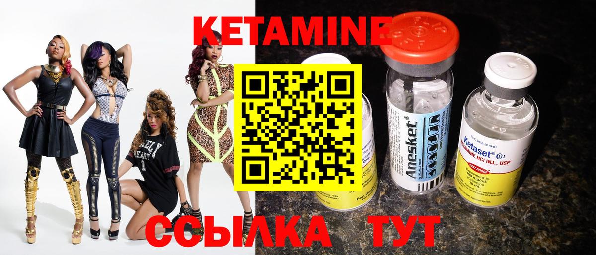 Кетамин ketamine  нарко площадка клад  Луховицы 