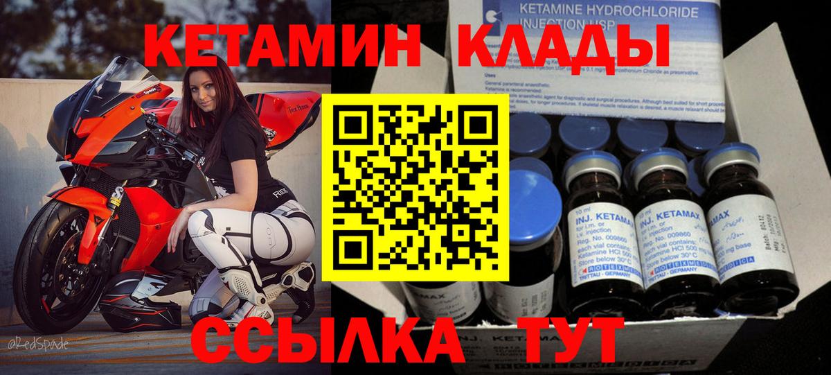 Луховицы  Кетамин ketamine  Вход с VPN 