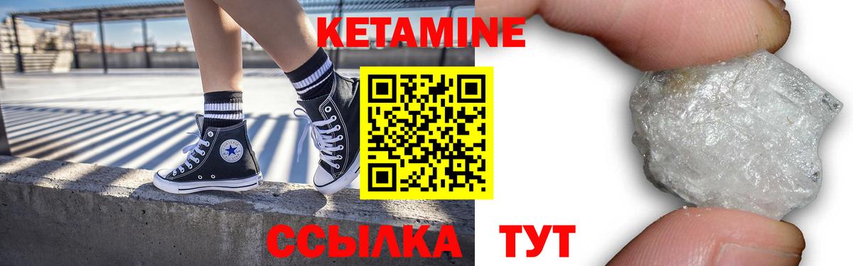 КЕТАМИН ketamine Луховицы
