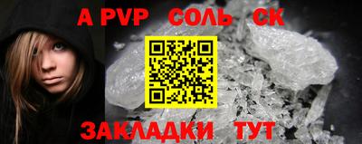 apvp Кандалакша