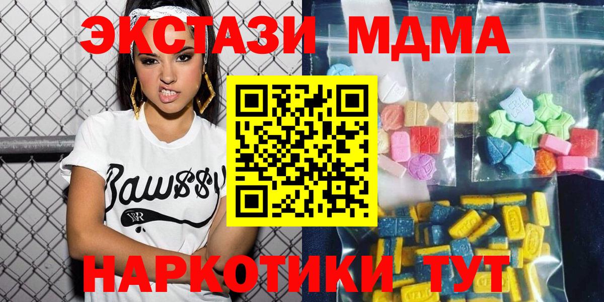 Луховицы  MDMA crystal  МДМА  МДМА молли  Вход с VPN 