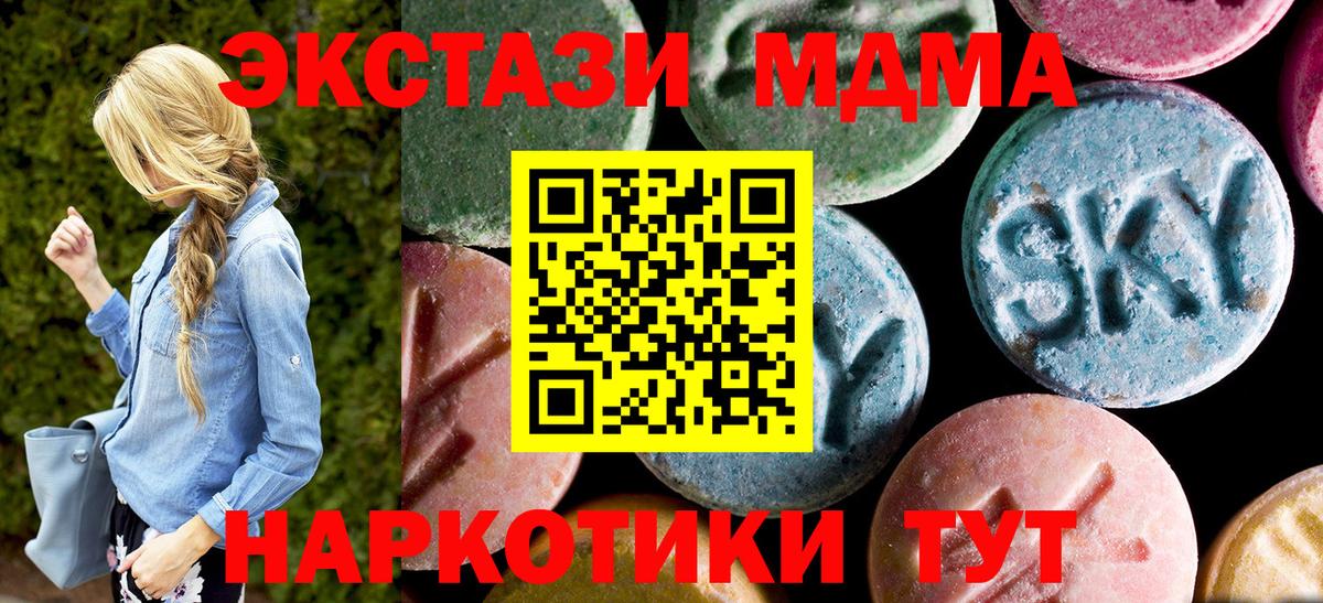 МДМА молли  Луховицы  MDMA кристаллы 