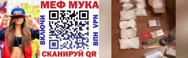 Купить закладки  Луховицы  МЕФ мяу мяу 