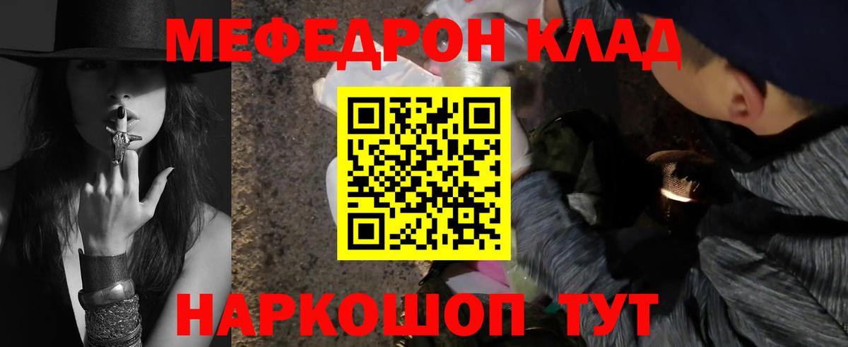 Мефедрон кристаллы Луховицы