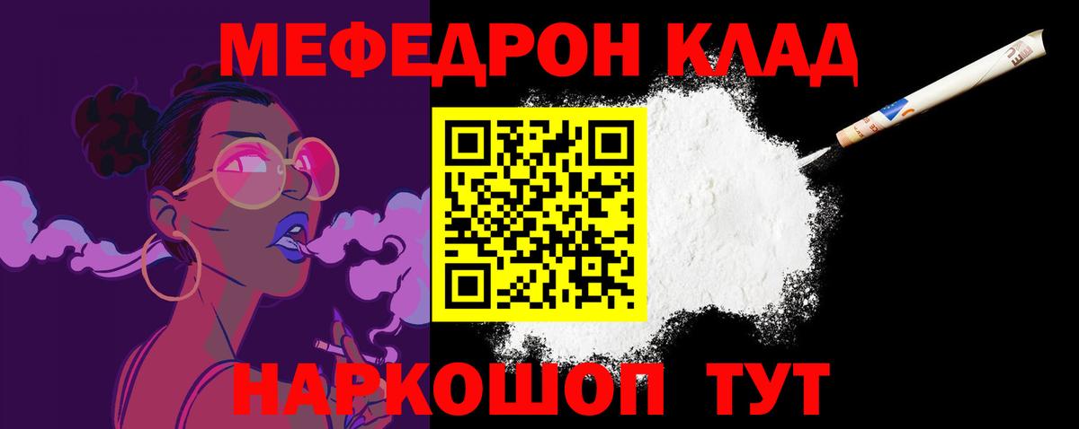 Мефедрон  Вход с VPN  Мефедрон VHQ  Луховицы  МЕФ  МЯУ-МЯУ VHQ 