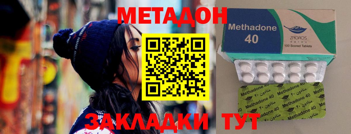 МЕТАДОН мёд  Луховицы  МЕТАДОН VHQ 