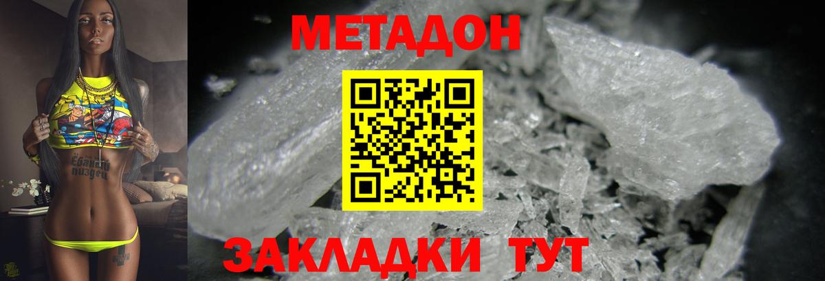 Метадон VHQ Луховицы