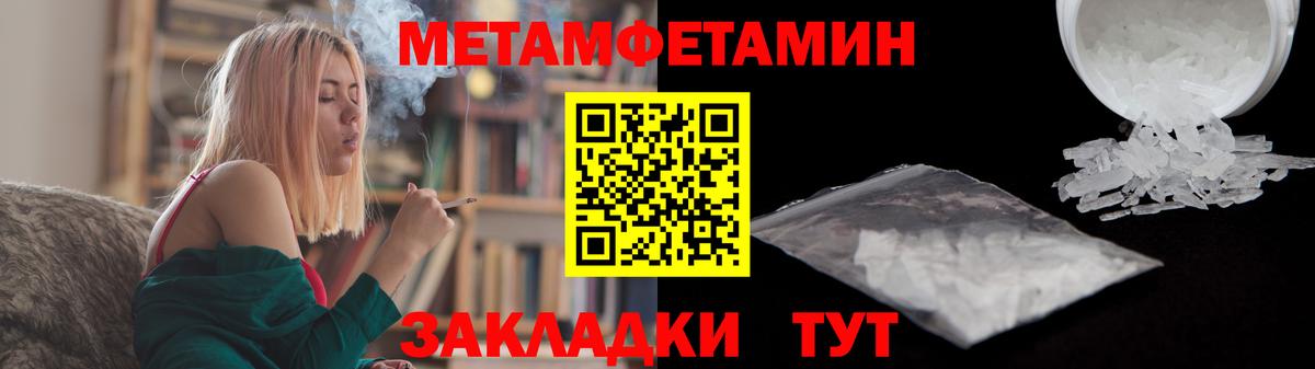 Метамфетамин Methamphetamine  Вход с VPN  Луховицы 