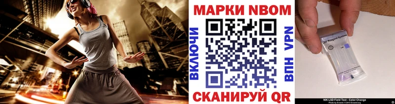 Марки 25I-NBOMe 1,8мг Купить закладки Луховицы