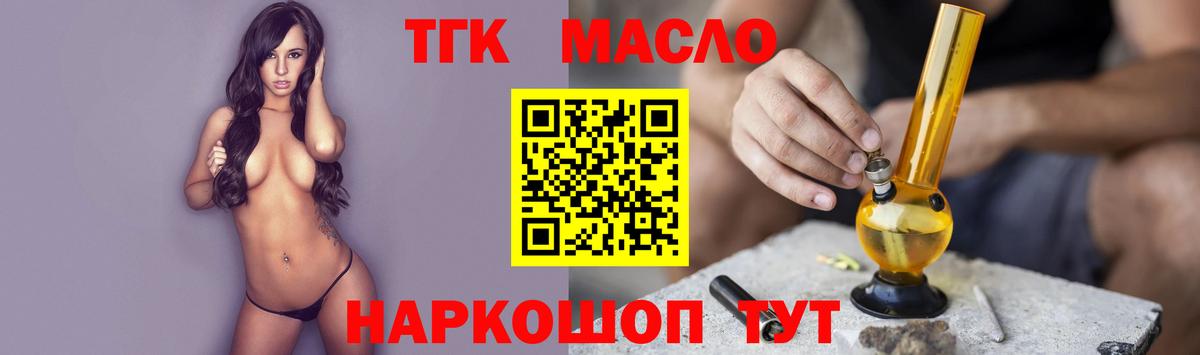 ТГК концентрат Луховицы